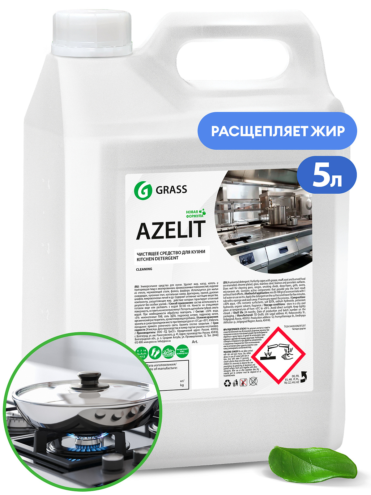 Чистящее средство для кухни "Azelit" (канистра 5,6 кг)