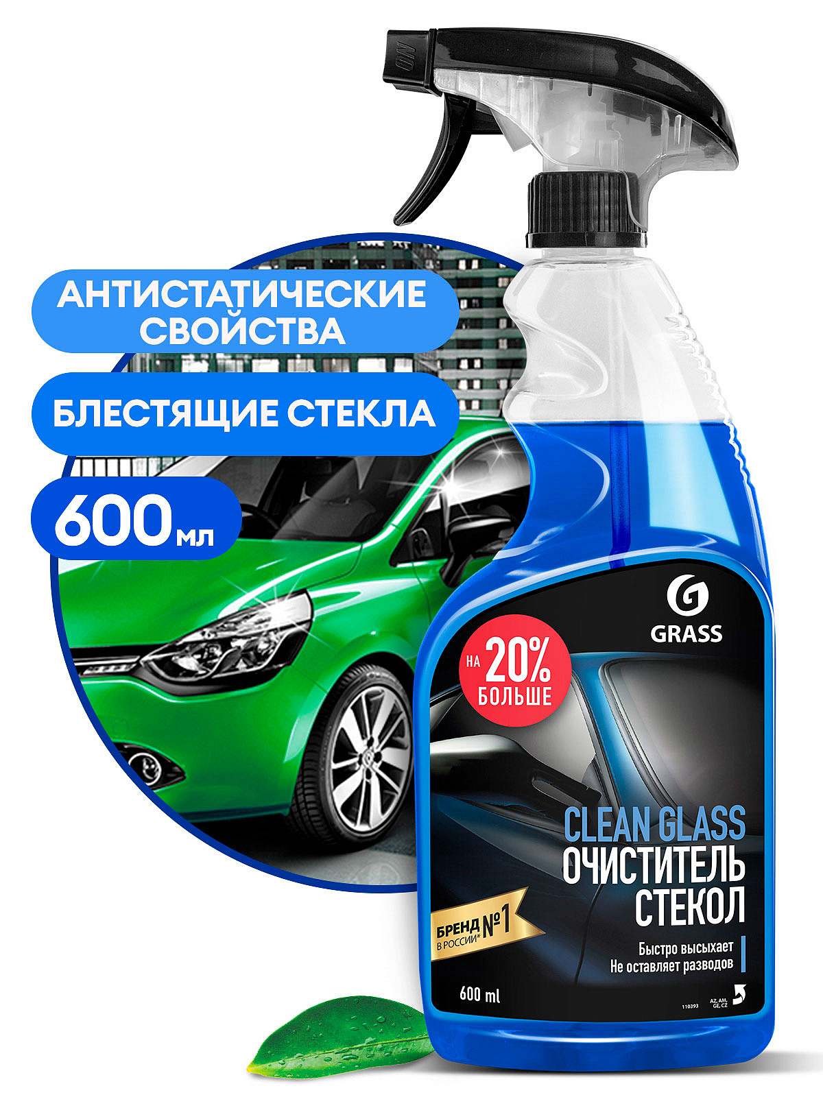 Clean glass отзывы