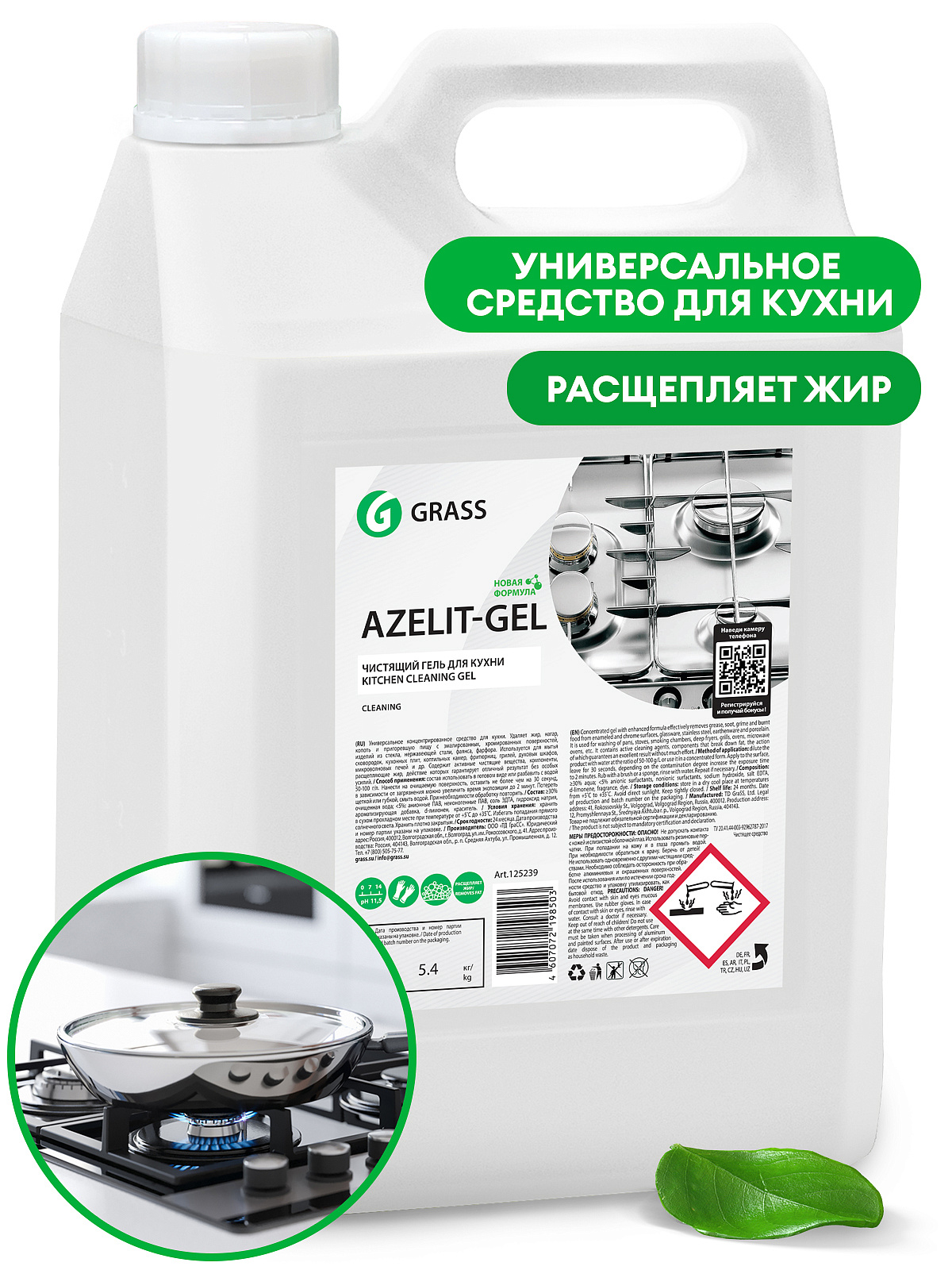 Чистящий гель для кухни "Azelit-GEL" (канистра 5,4 кг)