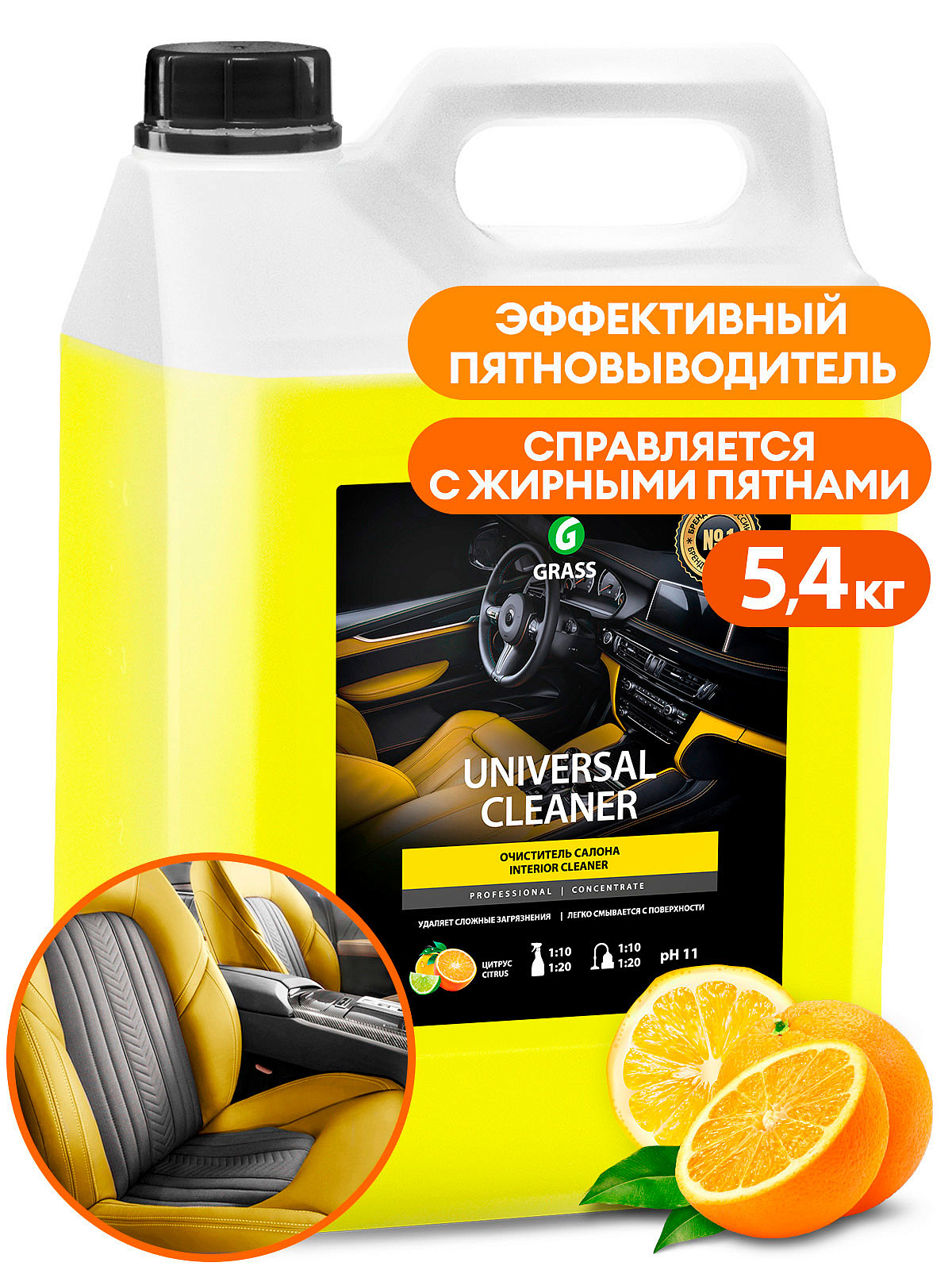 Очиститель салона "Universal cleaner" (канистра 5,4 кг)