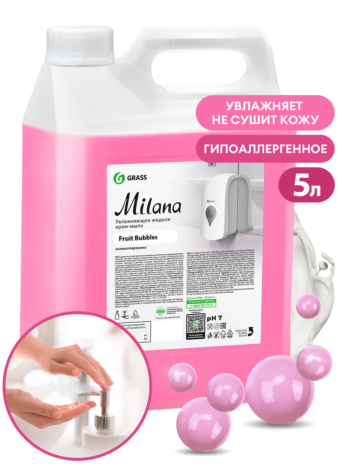 5 Жидкое крем-мыло "Milana" fruit bubbles  (канистра 5 кг)