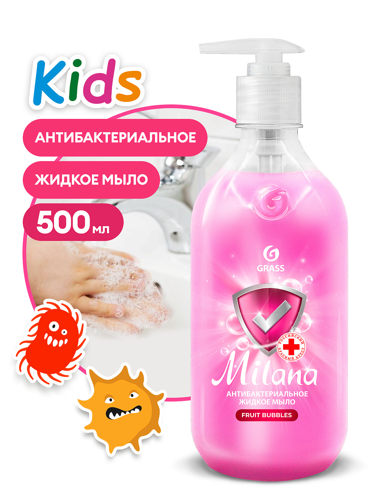 0,5 Жидкое мыло «Milana Kids антибактериальное» Fruit bubbles (флакон 500мл)