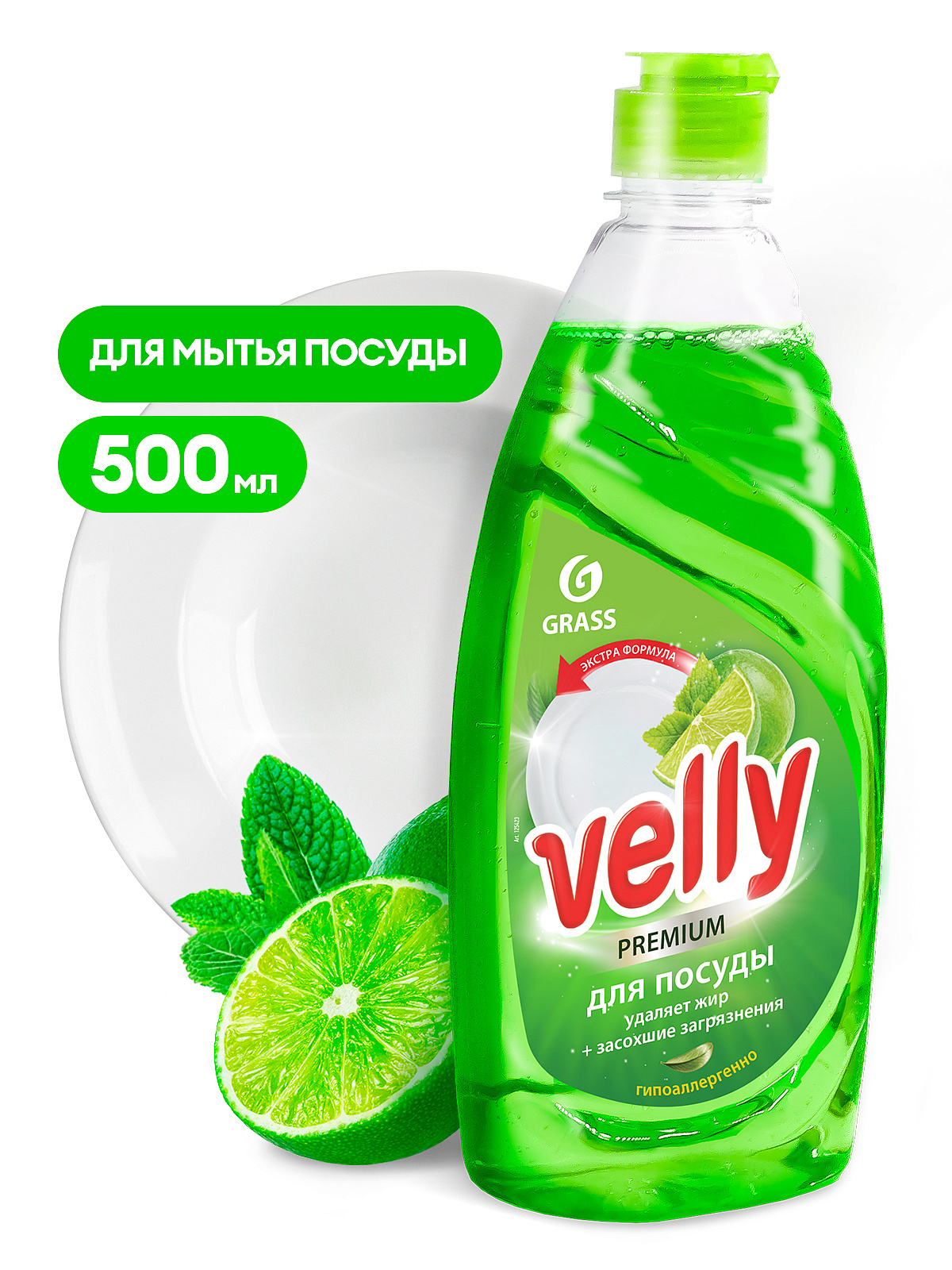 Средство для мытья посуды "Velly" Premium лайм и мята 500 мл