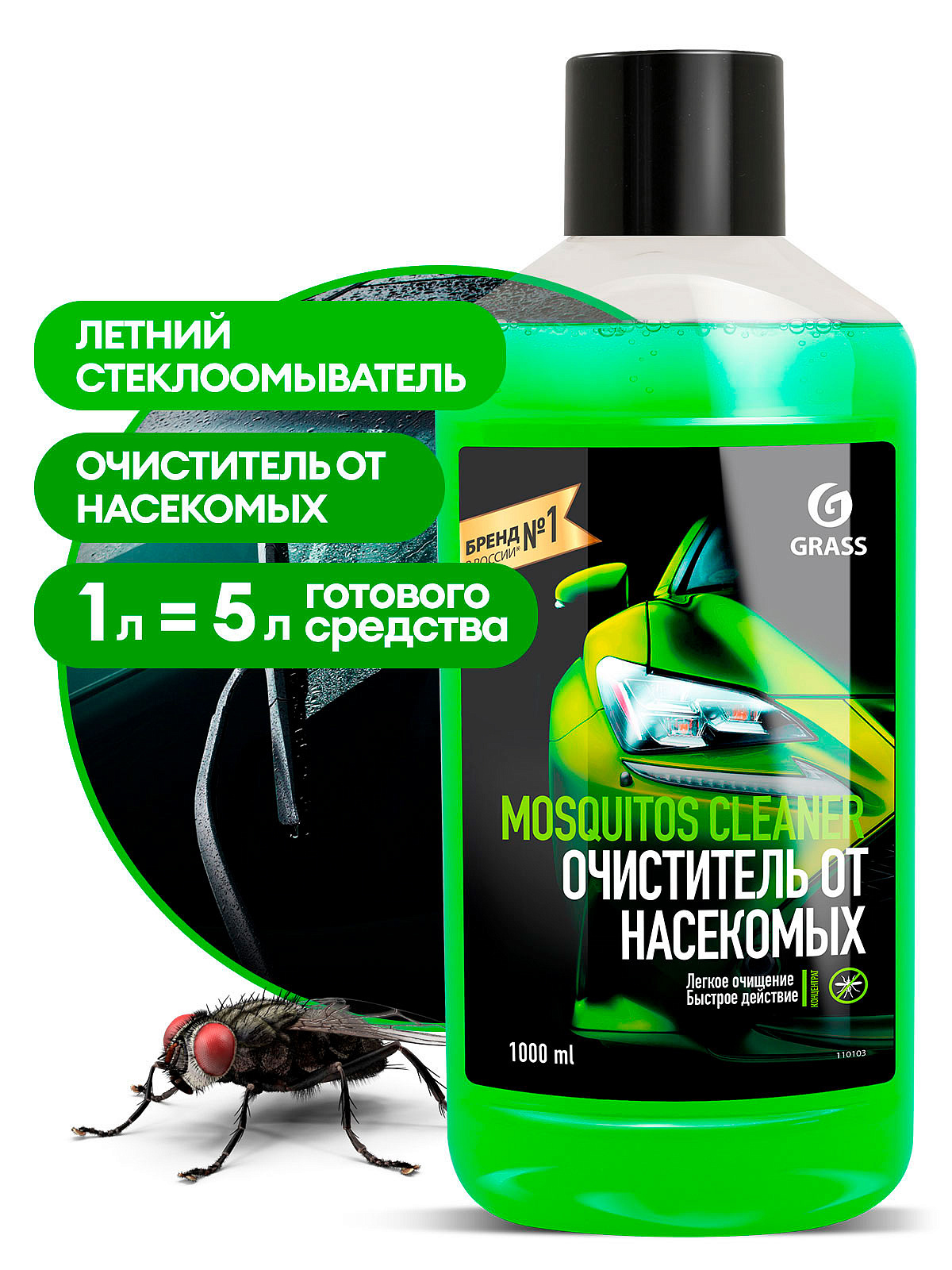 Летний стеклоомыватель "Mosquitos Cleaner" (концентрат) (флакон 1 л)