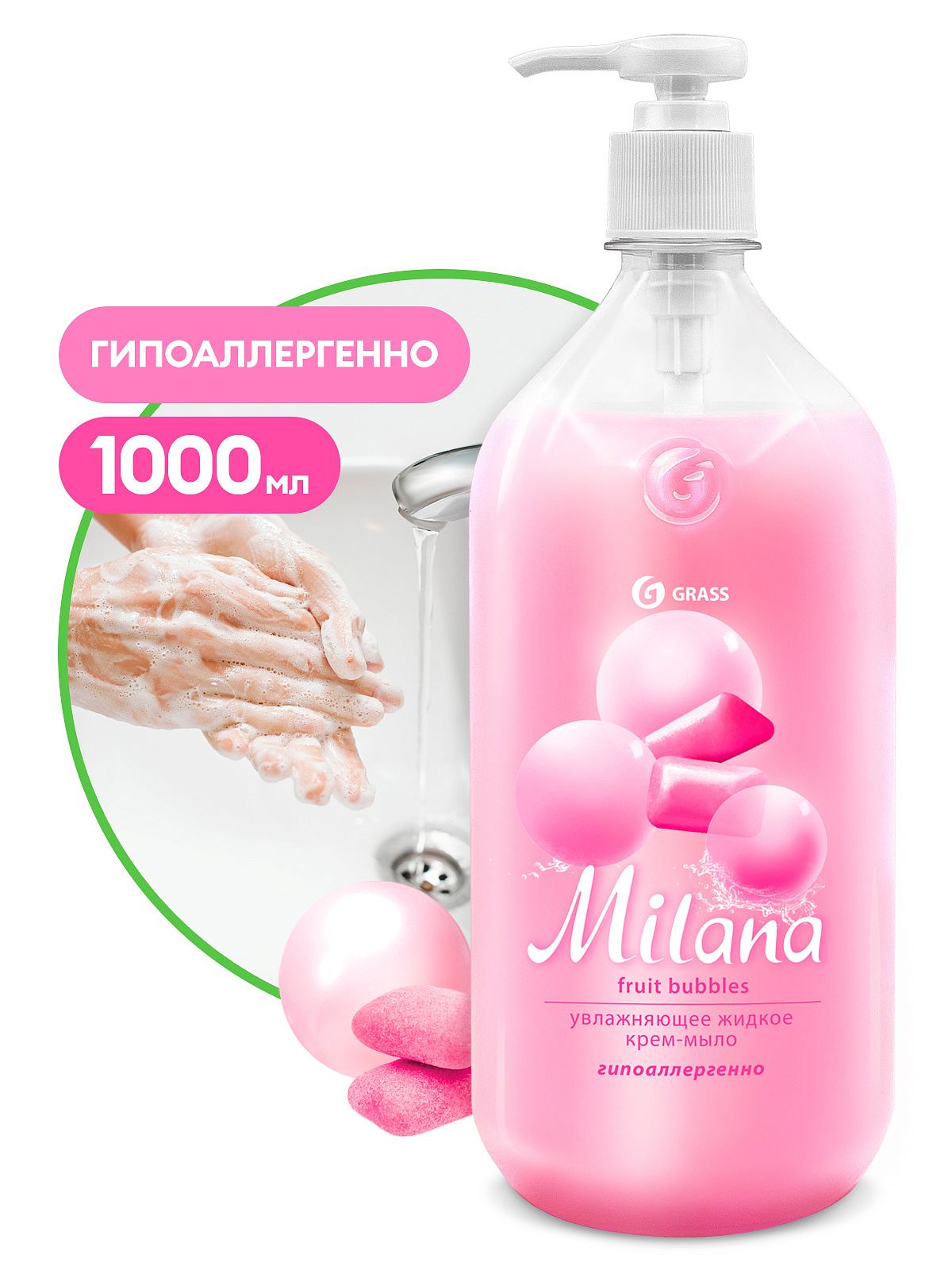 1 Жидкое крем-мыло "Milana" fruit bubbles (флакон 1000 мл)