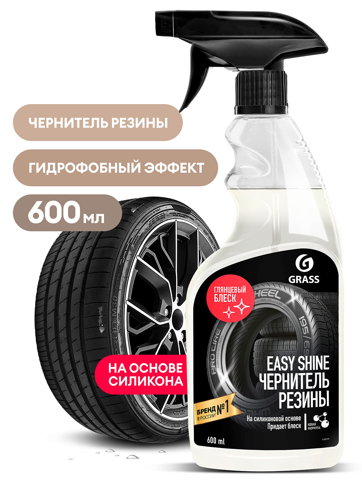 Meguiar S Endurance Tire Gel Купить