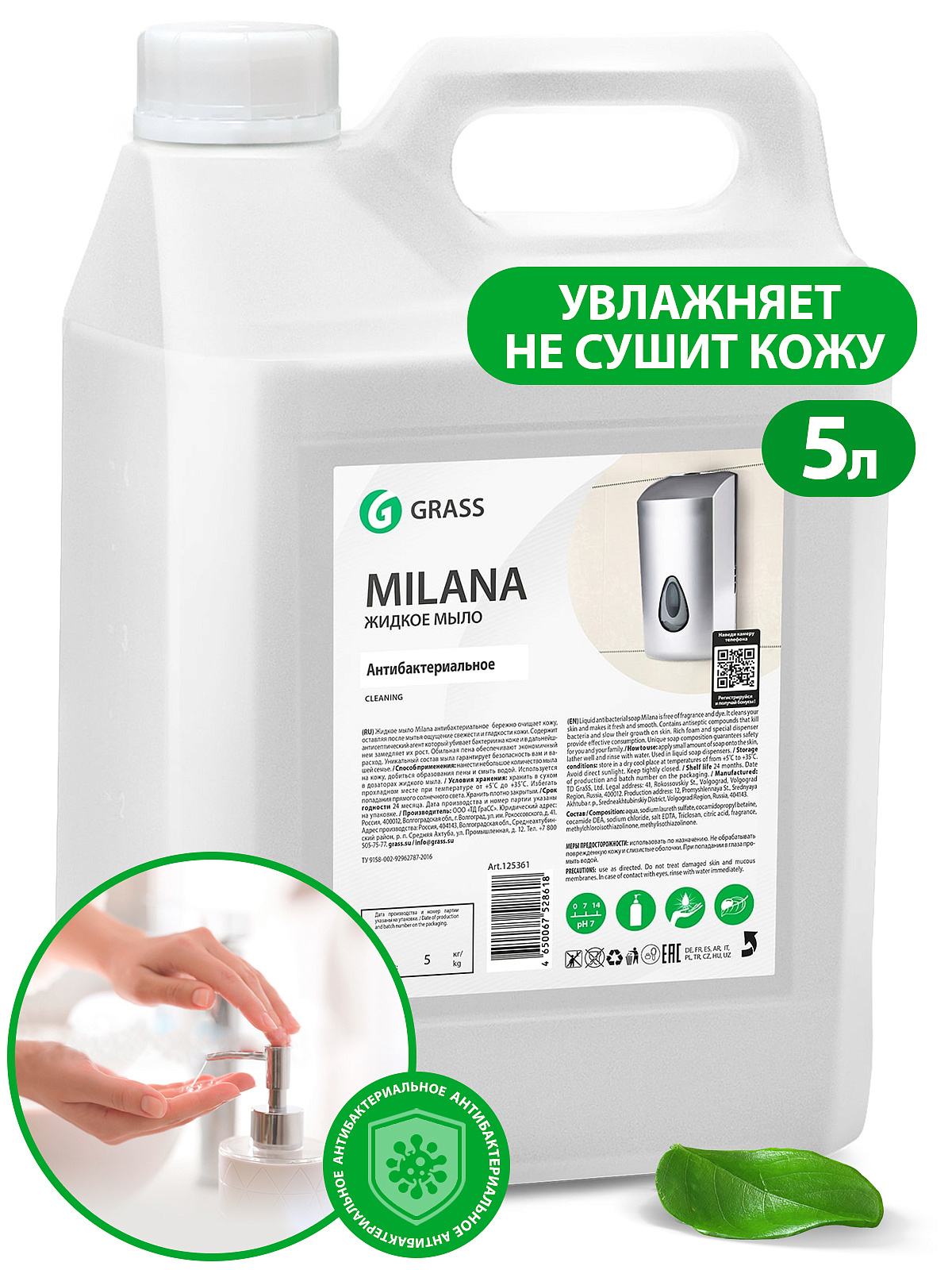5 Жидкое мыло "Milana антибактериальное" (канистра 5 кг)