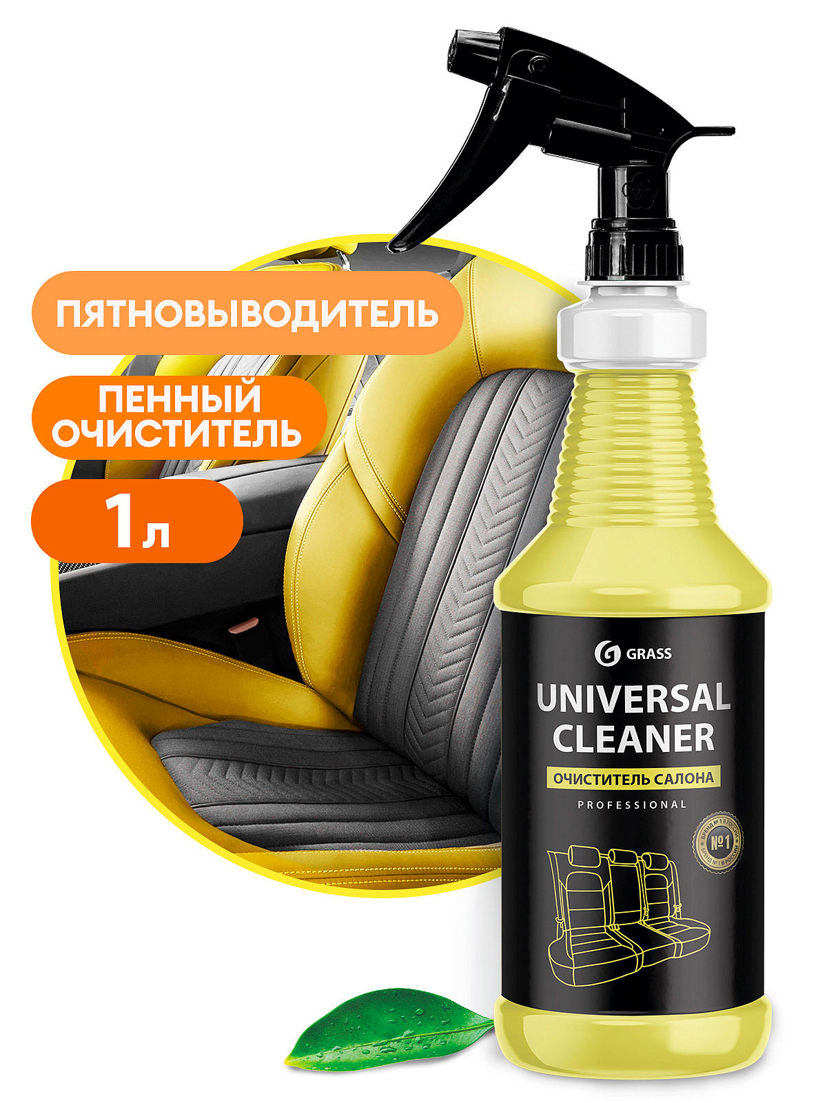 Чистящее средство "Universal Cleaner“ проф. линейка (флакон 1л)