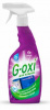 Спрей пятновыводитель для ковров и ковровых покрытий с атибактериальным эффектом G-oxi с ароматом ве