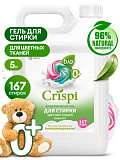 CRISPI Гель для стирки цветного белья концентрат CRISPI (канистра 5 кг)