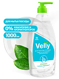 Средство для мытья посуды "Velly'neutral (флакон 1000мл)