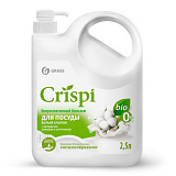 CRISPI Бальзам для мытья посуды "Crispi" Белый хлопок (флакон 2500 мл)