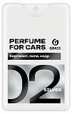 Ароматизатор "Air" Silver, 20 мл