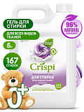 CRISPI Гель для стирки всех видов тканей концентрат CRISPI (канистра 5кг)