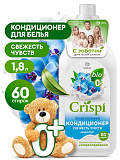 CRISPI Кондиционер-ополаскиватель для стирки CRISPI концентрированный Свежесть чувств (флакон 1800 м