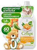 CRISPI Кондиционер-ополаскиватель для стирки CRISPI концентрированный Уютное прикосновение 