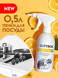 DUTYBOX Эко-спрей для Кухни Dutybox 500 мл полный