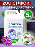 DUTYBOX Гель для стирки Концентрат "Ночная орхидея" (200 стирок), 5 л