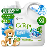 CRISPI Кондиционер-ополаскиватель для стирки CRISPI концентрированный Свежесть чувств (флакон 2500 м