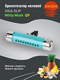 EIKOSHA Ароматизатор на кондиционер GIGA Clip - WHITY MUSK